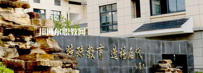 揚(yáng)州市特殊教育學(xué)校地址在哪里，哪個(gè)地區(qū)，哪個(gè)城市?