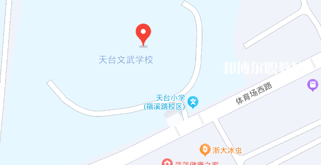 天臺文武職業(yè)技術(shù)學(xué)校地址在哪里，哪個地區(qū)，哪個城市?