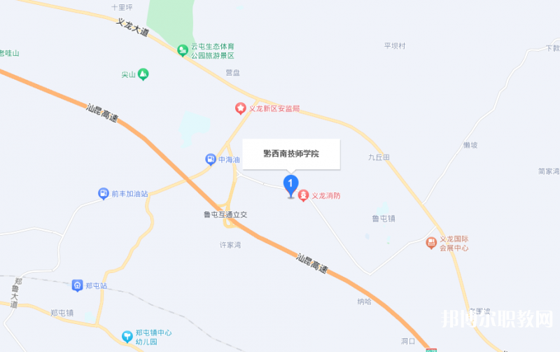 黔西南技師學(xué)院地址，乘車路線