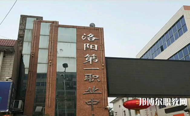 2023洛陽(yáng)市中等職業(yè)學(xué)校瀍河校區(qū)招生計(jì)劃 招生人數(shù)是多少(附要求、條件、對(duì)象)