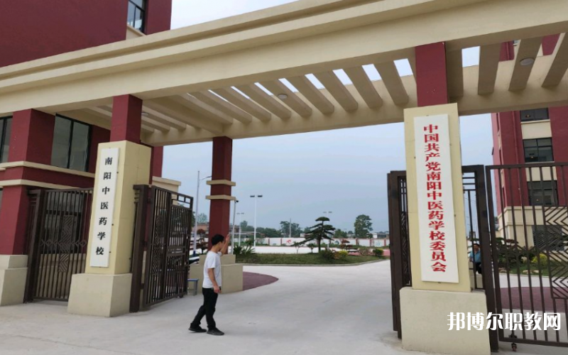 南陽(yáng)中醫(yī)藥學(xué)校怎么樣、好不好