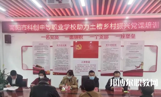 2023南陽市科創(chuàng)中等職業(yè)學校招生計劃 招生人數(shù)是多少(附要求、條件、對象)