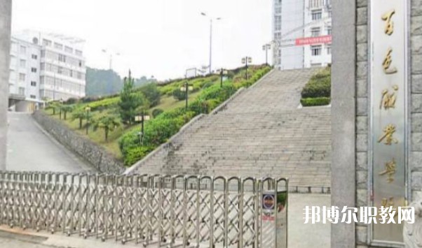 百色市民族工業(yè)中等專業(yè)學校怎么樣、好不好