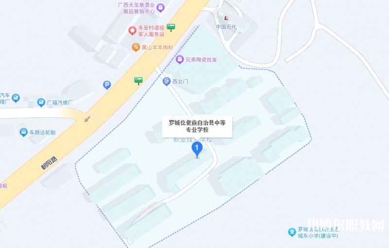 羅城仫佬族自治縣中等專業(yè)學(xué)校地址，乘車路線