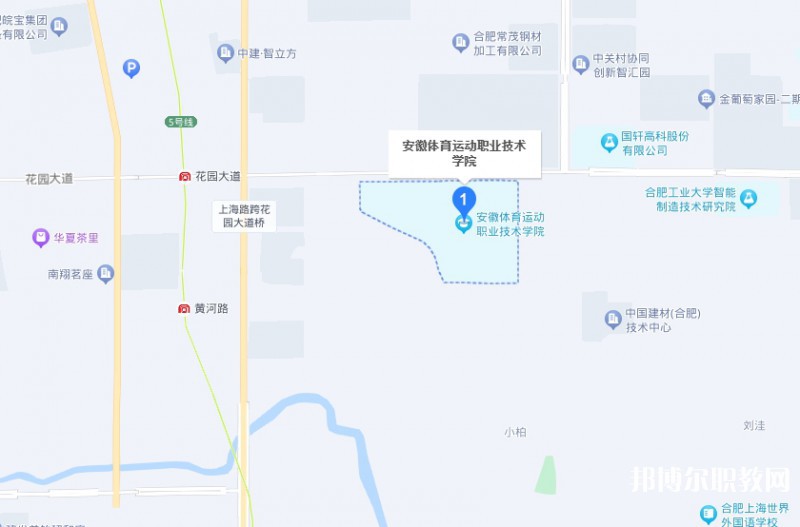 安徽體育運動職業(yè)技術(shù)學(xué)院(中專部)地址，乘車路線