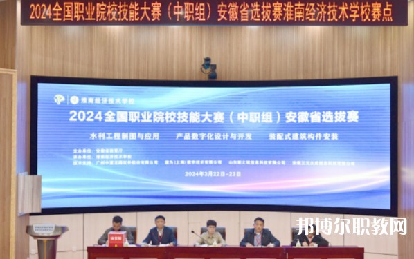 淮南經(jīng)濟(jì)技術(shù)學(xué)校怎么樣、好不好
