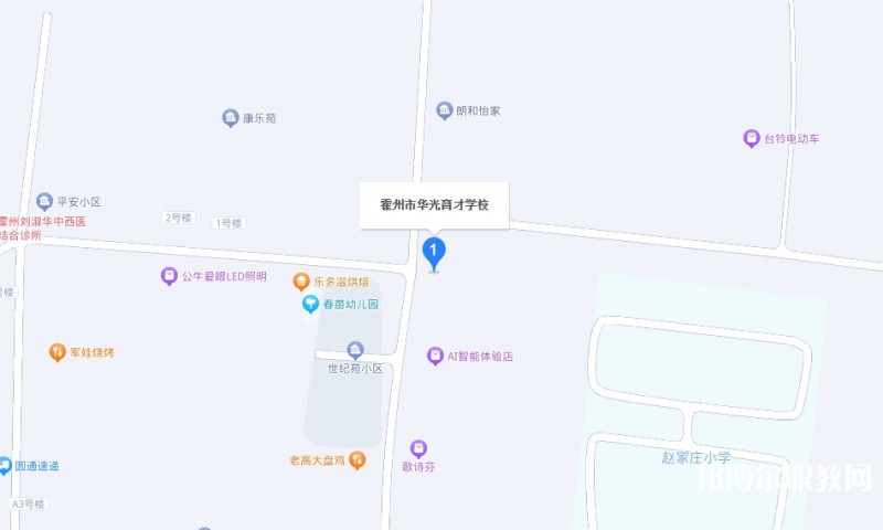 霍州華光育才職業(yè)學校地址，乘車路線