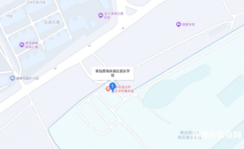 青島西海岸新區(qū)音樂(lè)學(xué)校地址，乘車(chē)路線