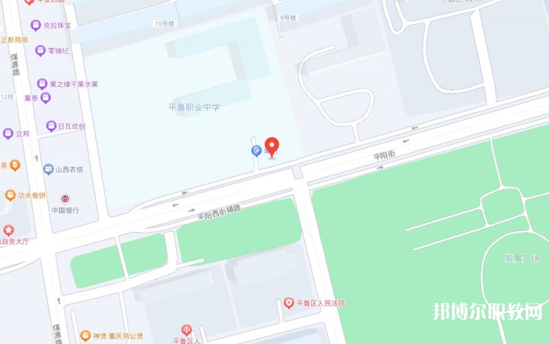 朔州平魯區(qū)職業(yè)中學(xué)地址，乘車路線