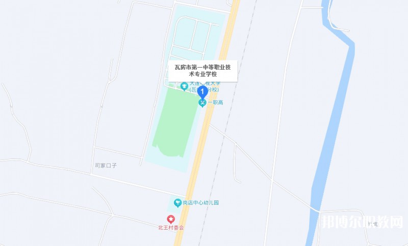 瓦房店市第一中等職業(yè)技術(shù)專業(yè)學(xué)校地址，乘車路線