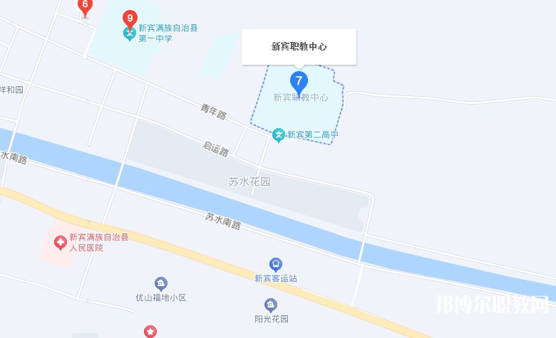 新賓縣中等職業(yè)技術(shù)專業(yè)學(xué)校地址，乘車路線