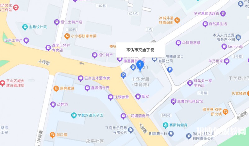本溪市交通學(xué)校地址，乘車路線
