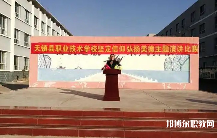 2025天鎮(zhèn)縣職業(yè)技術(shù)學(xué)校招生計(jì)劃 招生人數(shù)是多少(附要求、條件、對(duì)象)