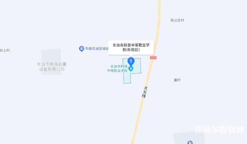 長(zhǎng)治市科技中等職業(yè)學(xué)校地址，乘車路線