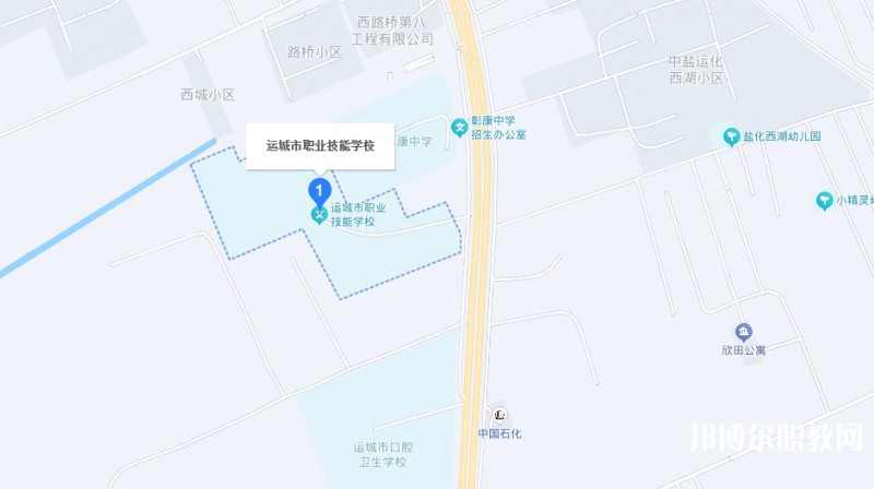 運城市職業(yè)技能學校地址，乘車路線